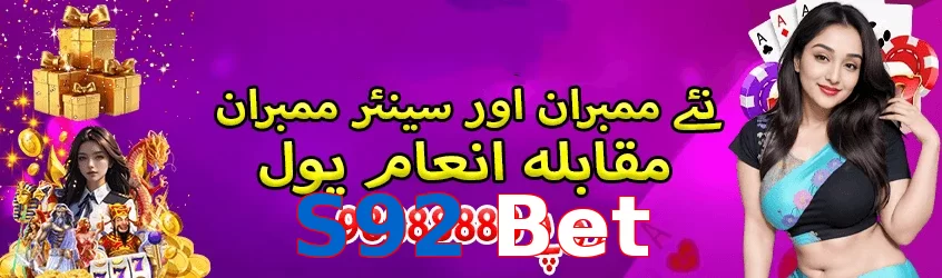 S92 Bet